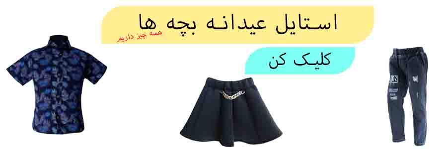 دامن چین دار