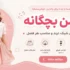 تصویر اصلی مقاله خرید دامن چین دار دخترانه بچگانه